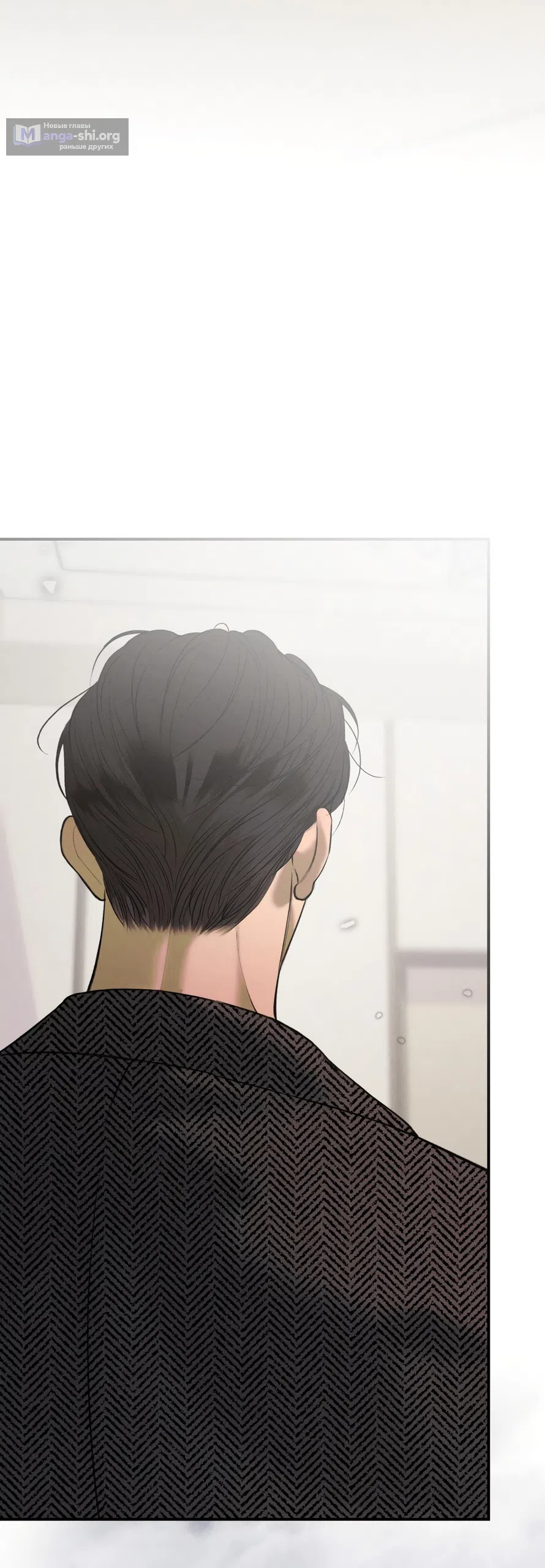 Страница 59 главы 34 манги Мусор? Мусор! / Love Junkie