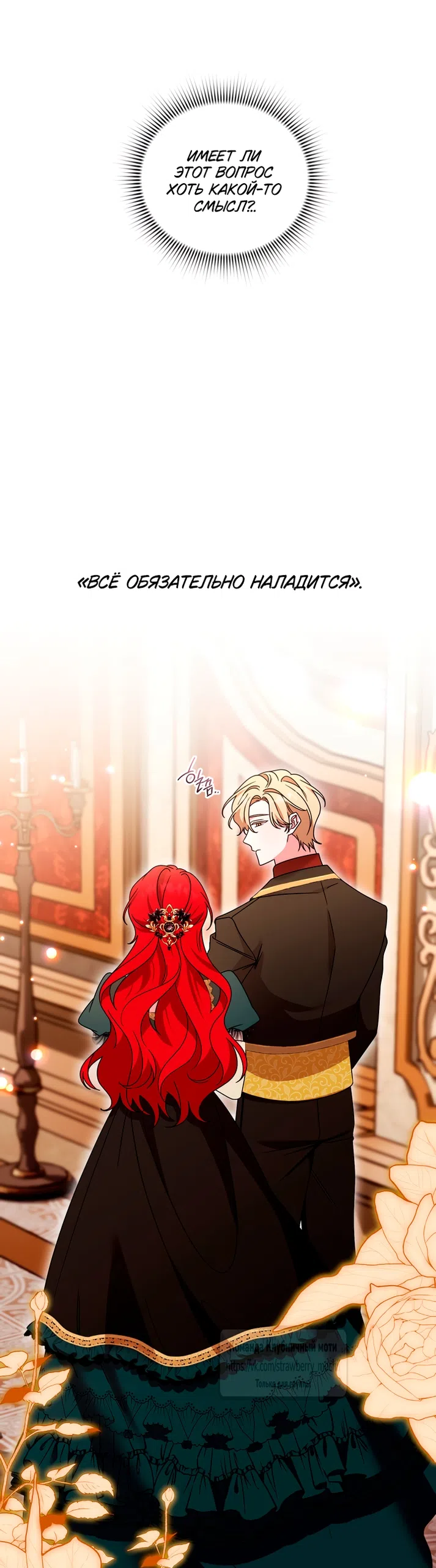Страница 59 главы 19 манги Встречу тебя там, где кончается ночь / Meeting You at the End of the Night