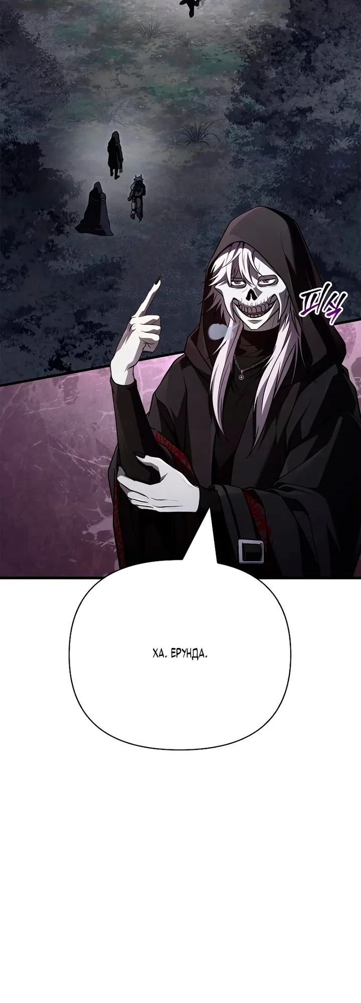 Страница 59 главы 147 манги Выживая в игре за варвара / Surviving the Game as a Barbarian