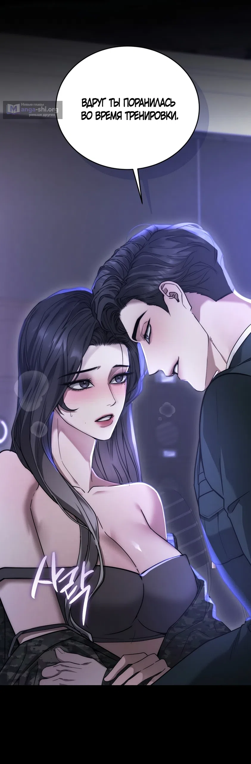 Страница 59 главы 4 манги Плохих боевых псов не бывает / There Are No Bad Military Dogs