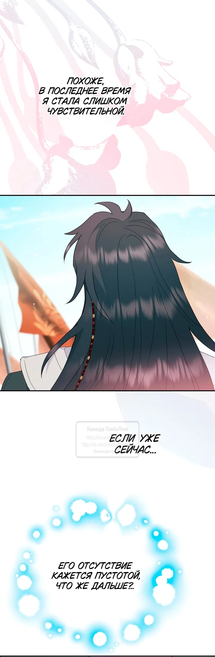 Страница 59 главы 116 манги У меня появился муж, и теперь мне нужно зарабатывать деньги / Forget My Husband, I'll Go Make Money