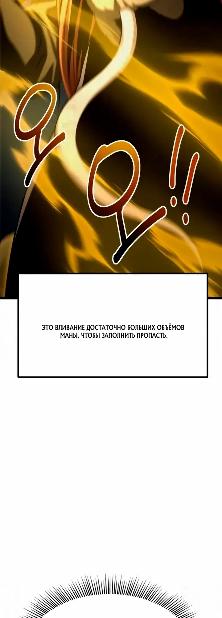 Страница 59 главы 13 манги Пастух-архимаг / The Shepherd Wizard