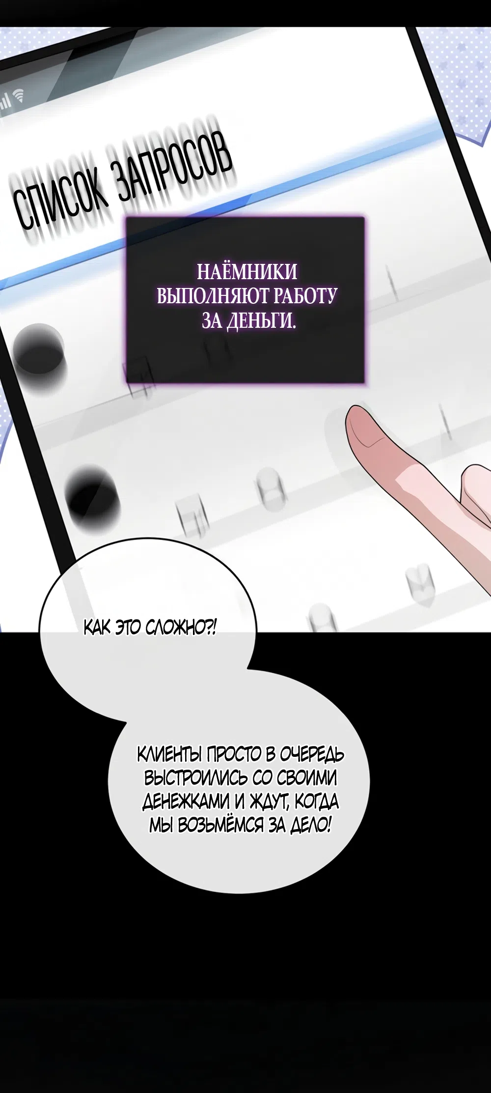 Страница 59 главы 1 манги Плохих боевых псов не бывает / There Are No Bad Military Dogs