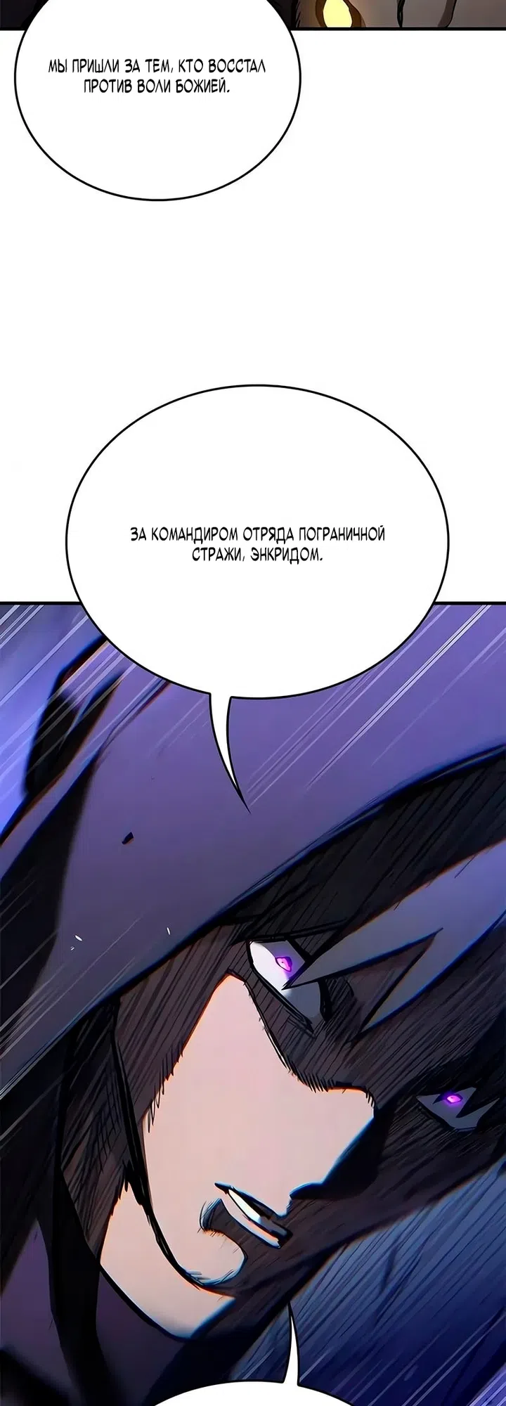Страница 59 главы 105 манги Рыцарь, проживающий один и тот же день / A knight who lives for one day