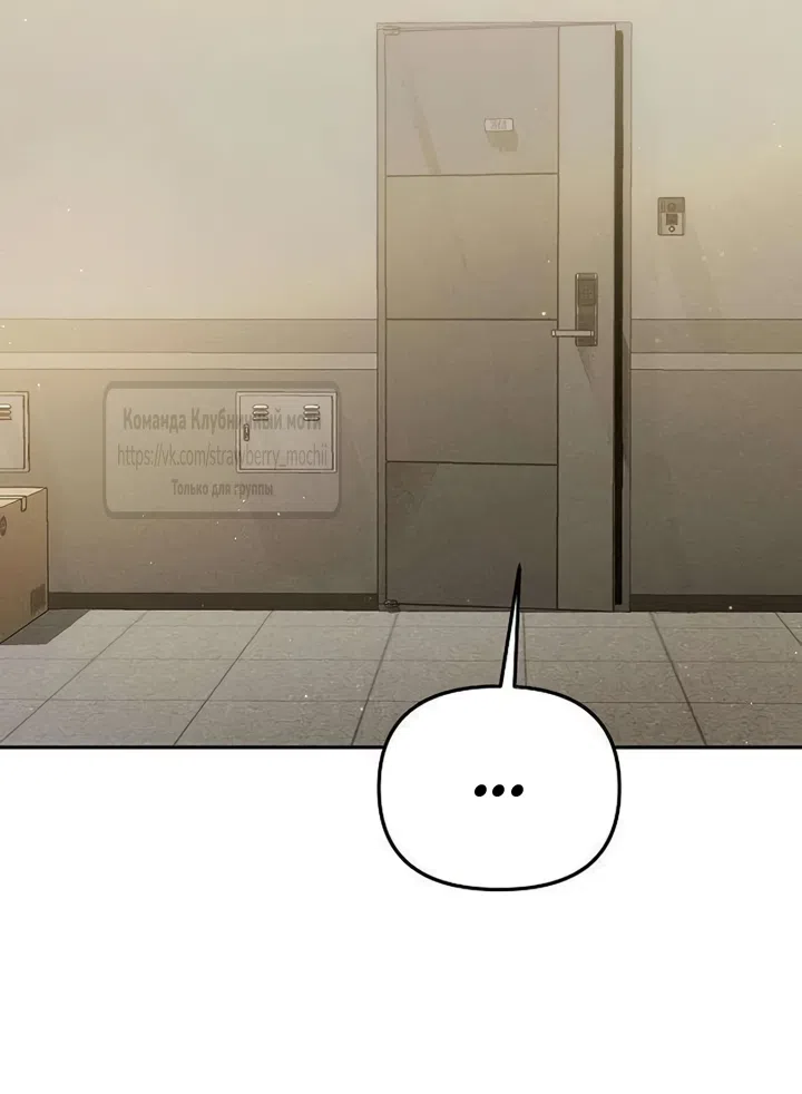 Страница 59 главы 5 манги Хулиганская романтика / Purely Delinquent