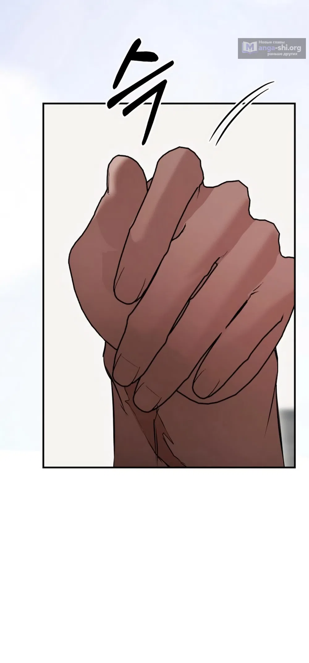 Страница 59 главы 4 манги Путь к тебе / My Way To You