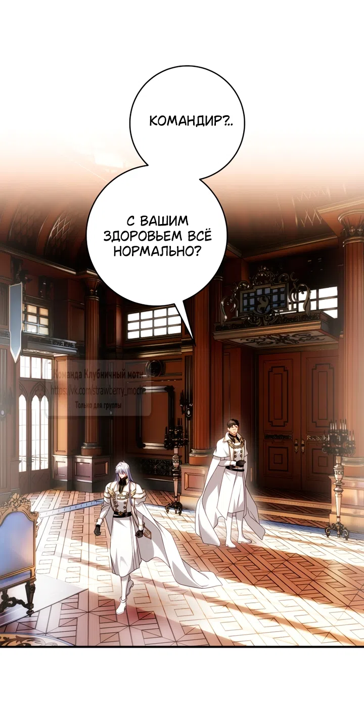 Страница 59 главы 57 манги Цветок, одержимый мечом / The Flower With a Sword
