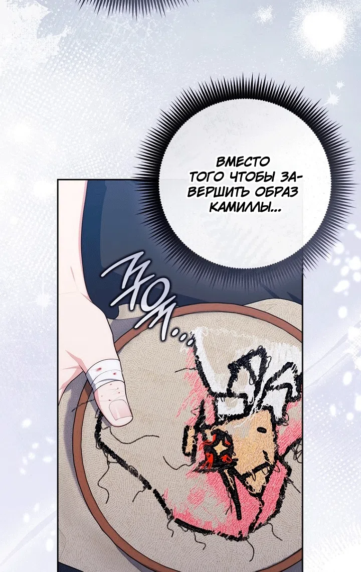 Страница 59 главы 149 манги Принцесса-гадалка / A Fortune-Telling Princess