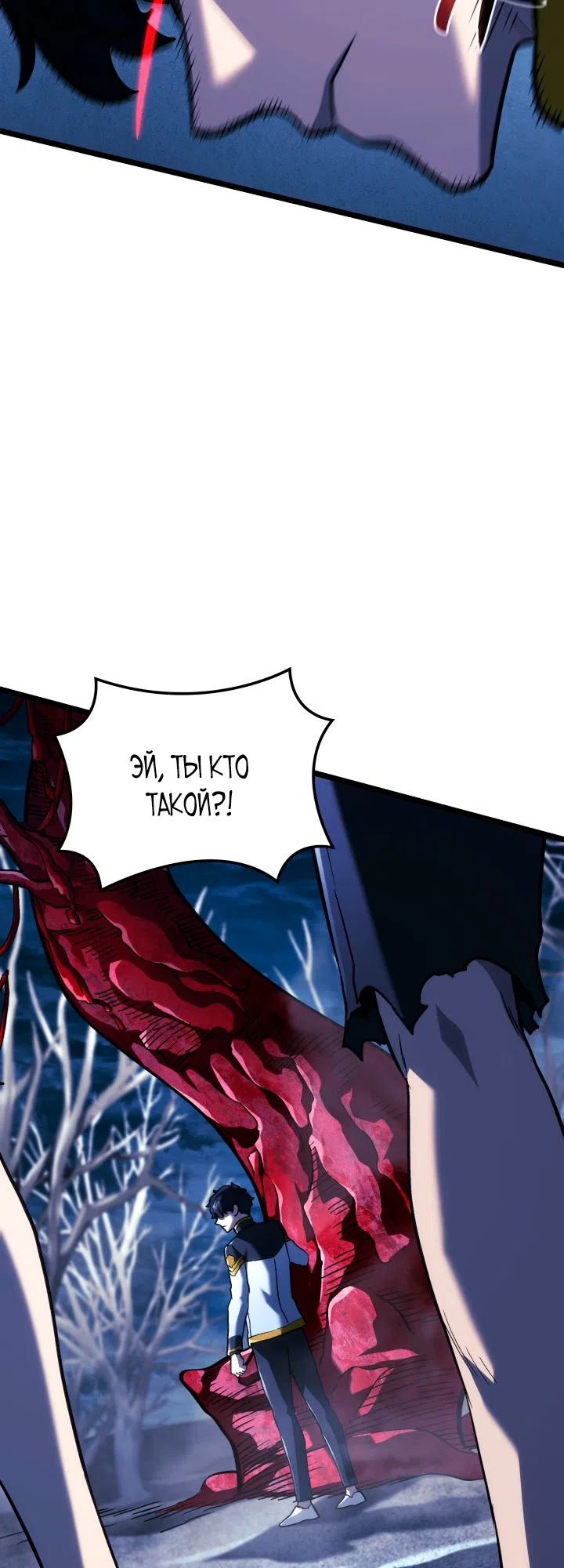 Страница 59 главы 165 манги Возвращение железнокровной гончей / The Return of the a Iron-blooded Hound