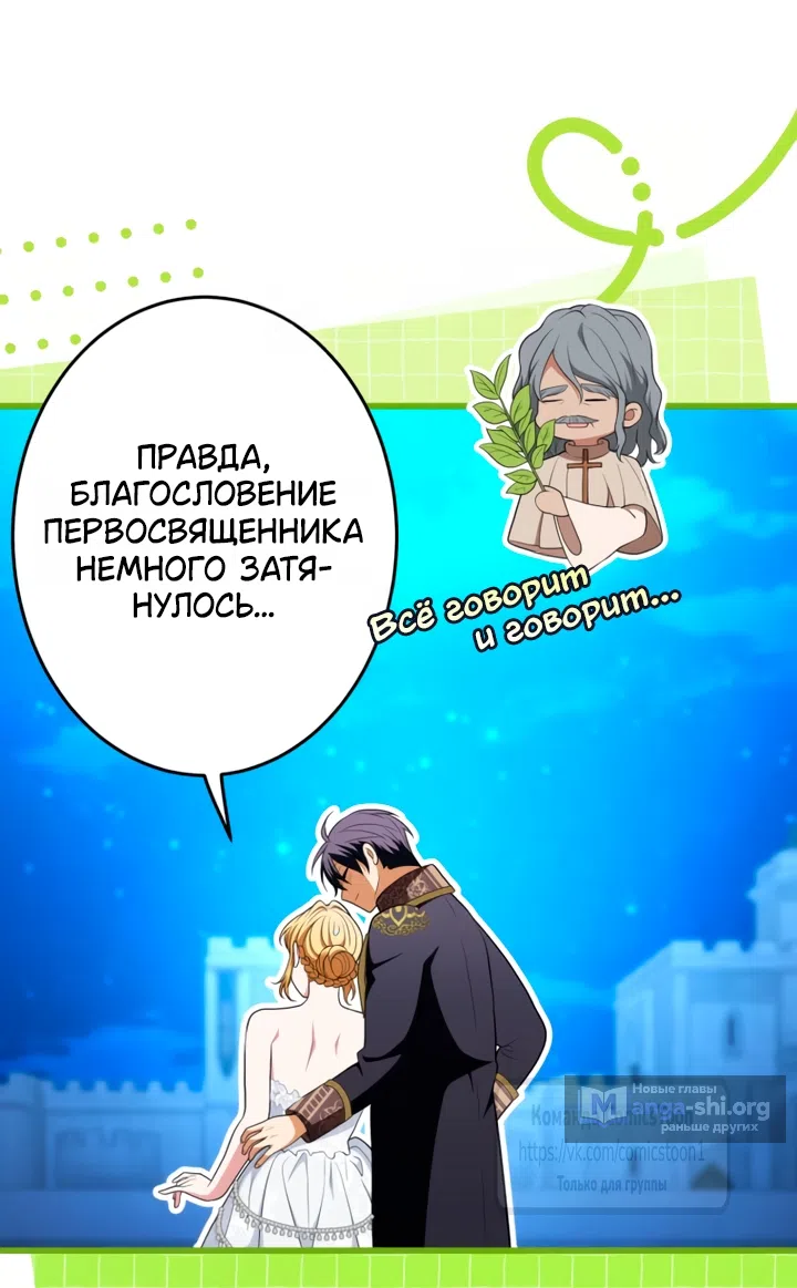 Страница 59 главы 82 манги Варварское предложение / Barabaric Proposal