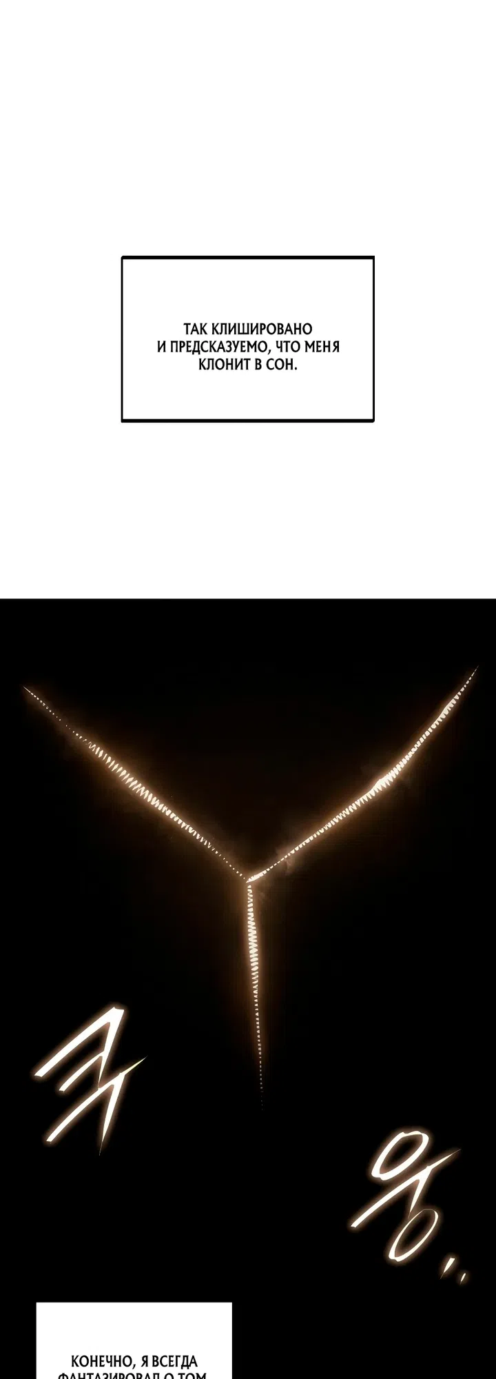 Страница 59 главы 1 манги Песчаный маг выжженной пустыни / Sand Mage of the Burnt Desert