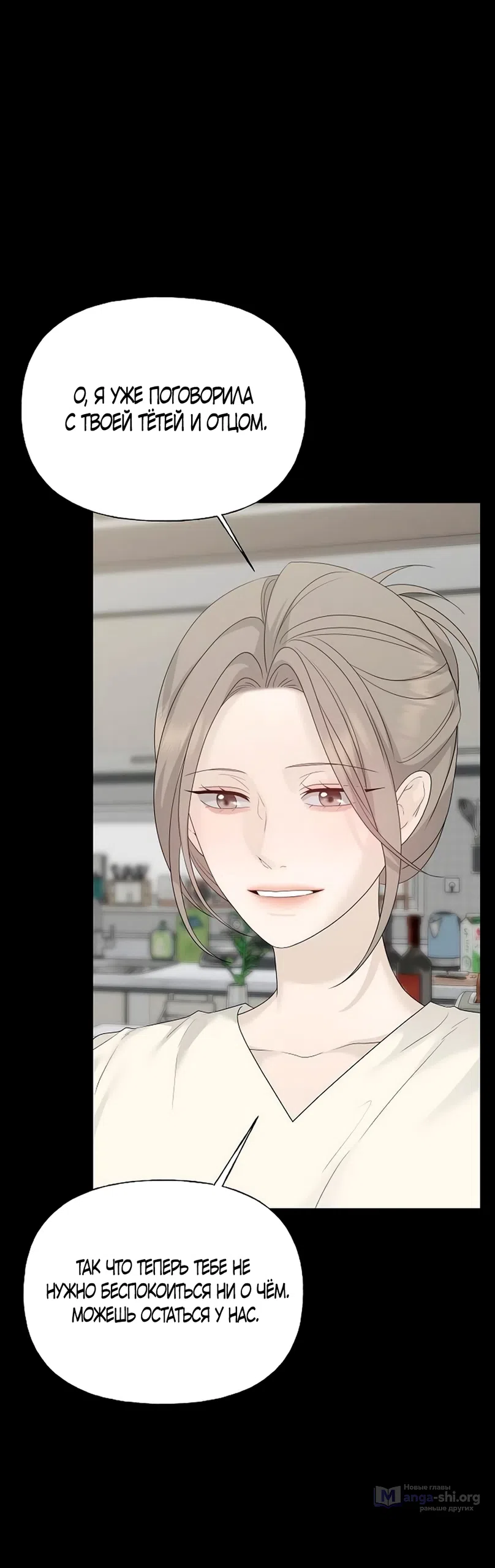 Страница 59 главы 42 манги Ласковый нарушитель / The Kind Intruder