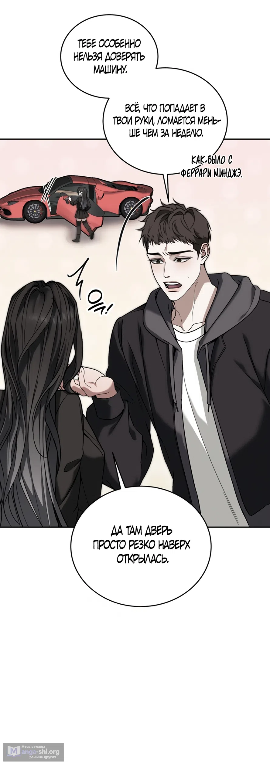 Страница 59 главы 11 манги Плохих боевых псов не бывает / There Are No Bad Military Dogs