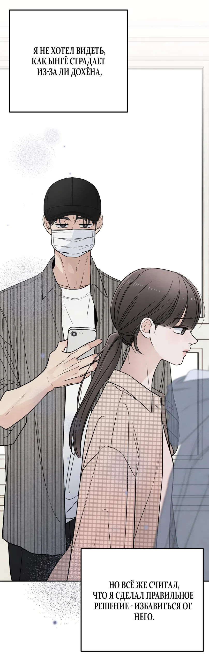 Страница 59 главы 71 манги Обстоятельства отброса / The Circumstances of an Idiot