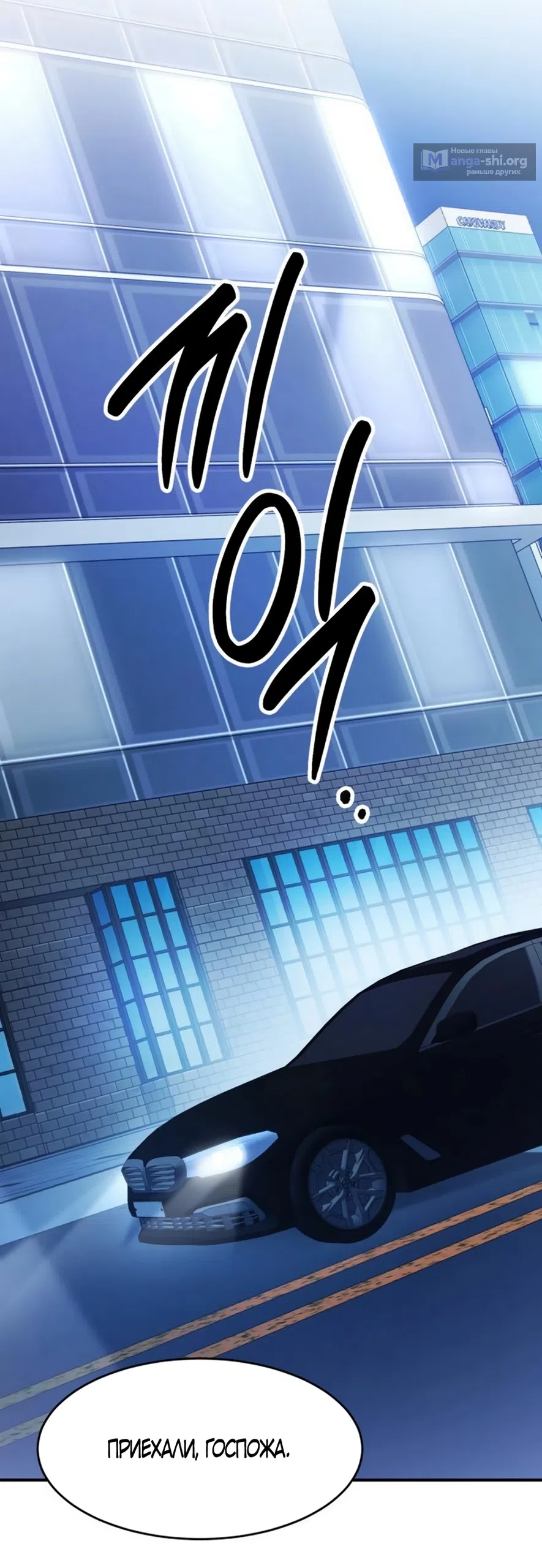 Страница 59 главы 18 манги Путь к тебе / My Way To You