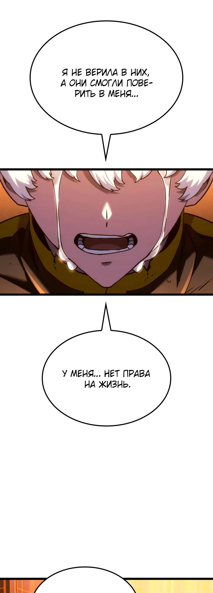 Страница 59 главы 173 манги Возвращение железнокровной гончей / The Return of the a Iron-blooded Hound