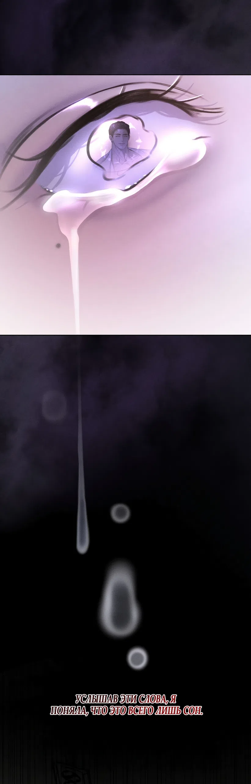 Страница 59 главы 33 манги Мусор? Мусор! / Love Junkie