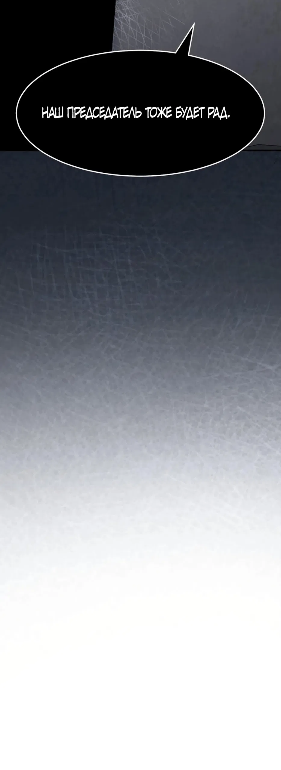 Страница 59 главы 12 манги Путь к тебе / My Way To You