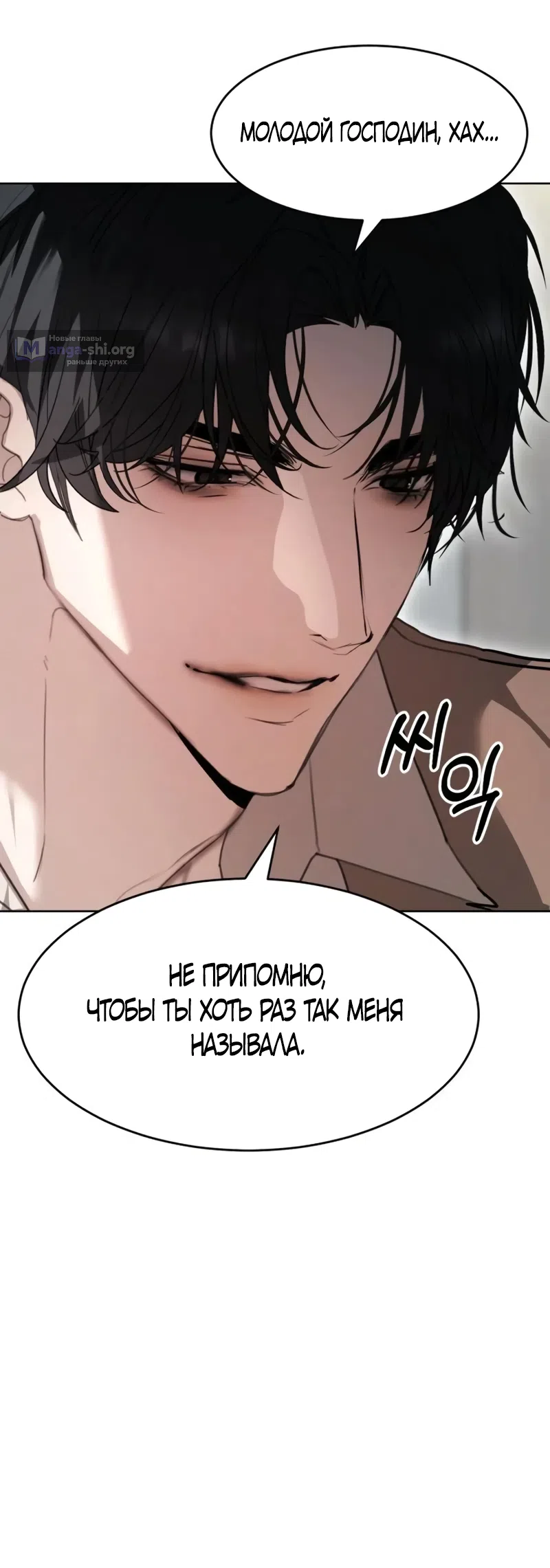 Страница 59 главы 22 манги Путь к тебе / My Way To You