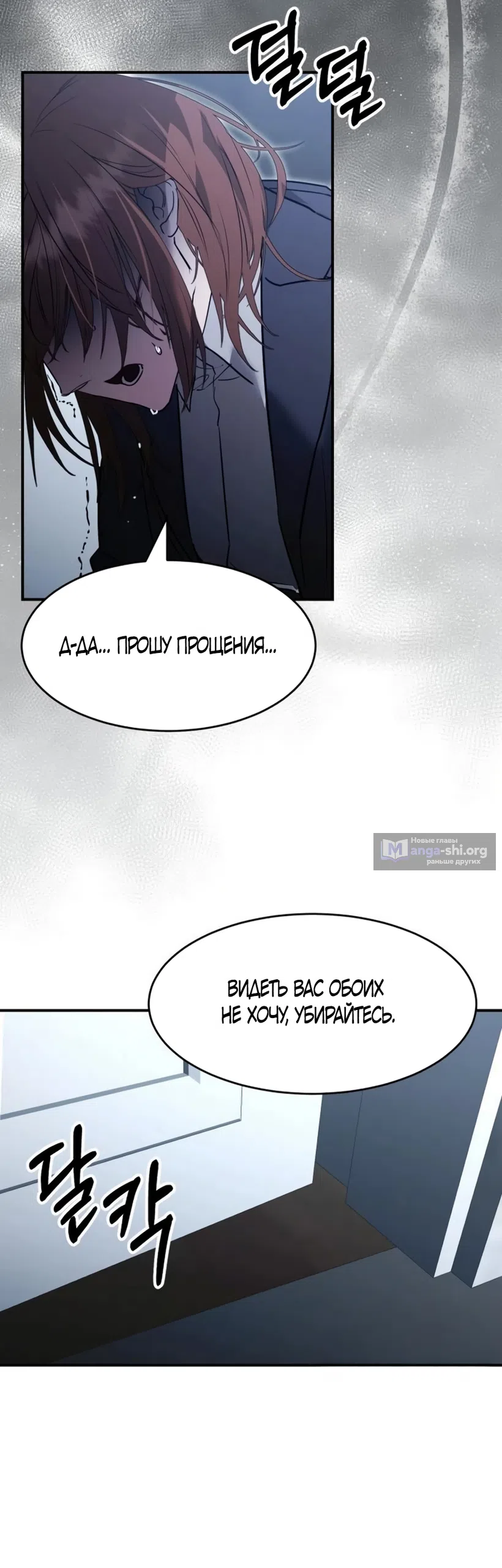 Страница 59 главы 17 манги Путь к тебе / My Way To You