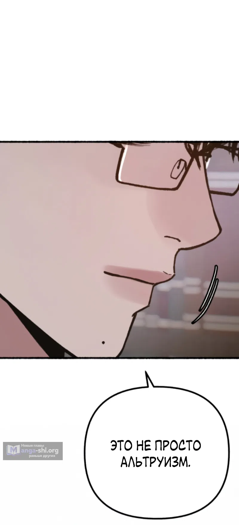 Страница 59 главы 21 манги Клон / Clone