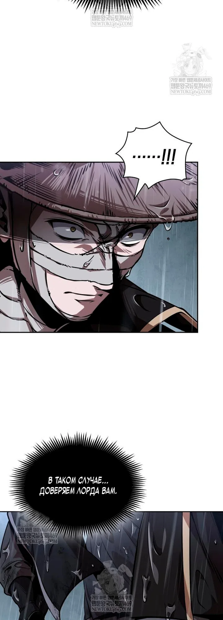 Страница 59 главы 307 манги Наномашины / Nano Mashin