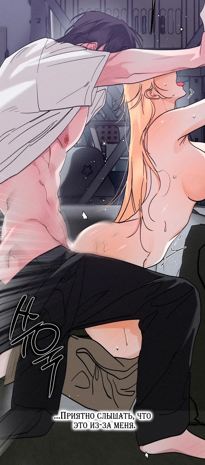 Страница 59 главы 59 манги Парень и его отношения с призраком / The Man With the Ghost