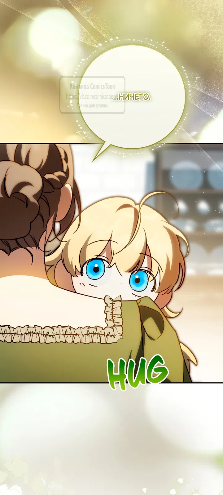 Страница 59 главы 4 манги Бывшая убийца стала королевской няней / Once an Assassin, Now a Royal Nanny