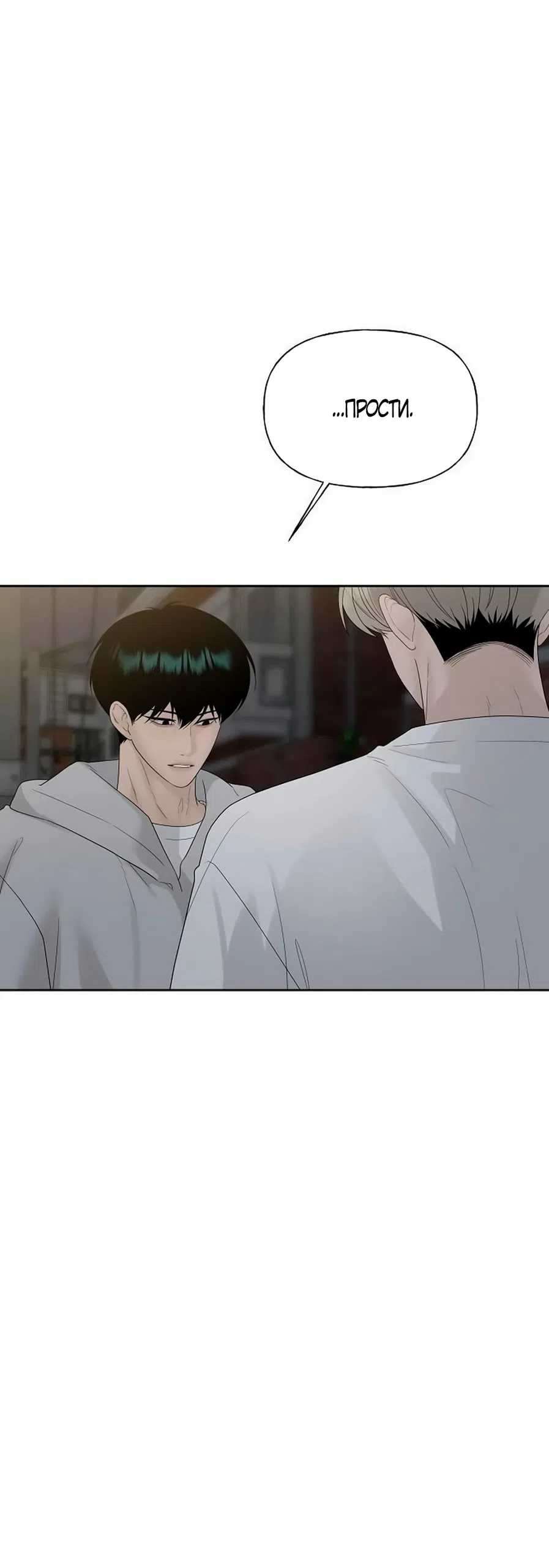 Страница 59 главы 44 манги Ласковый нарушитель / The Kind Intruder