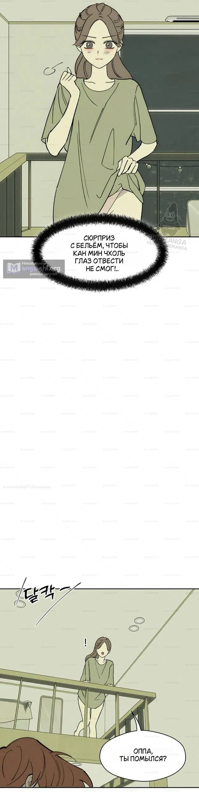 Страница 59 главы 99 манги Слёзы на увядших цветах / Tears on a Withered Flower