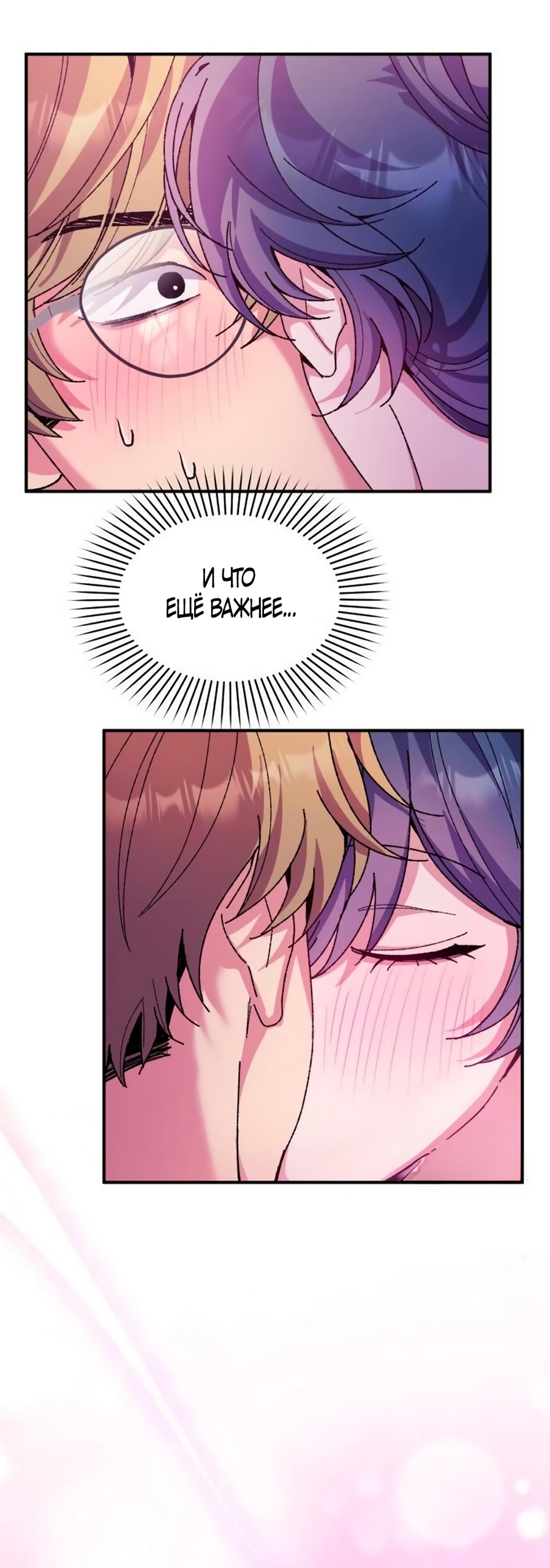 Страница 55 главы 9 манги Везучая Миа! / Lucky Mia!