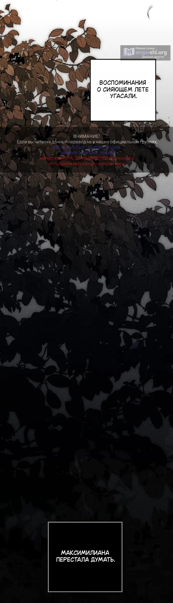 Страница 59 главы 146 манги Под дубом / Under the Oak Tree