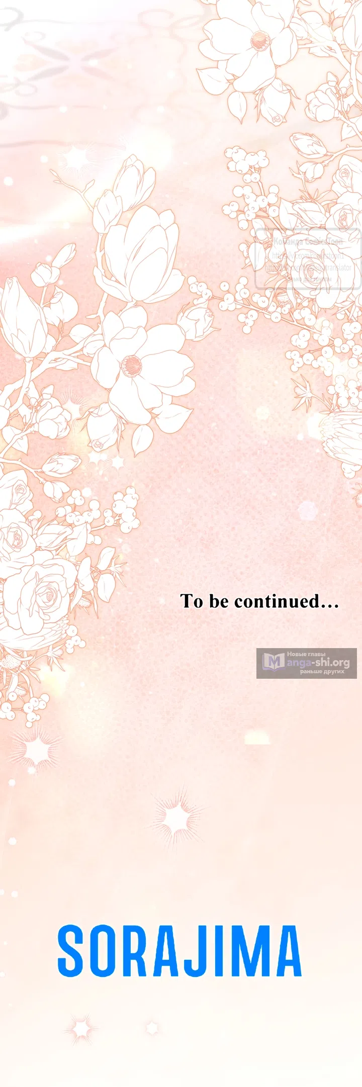 Страница 59 главы 183 манги Я паду вместе с императором / I Will Fall With the Emperor