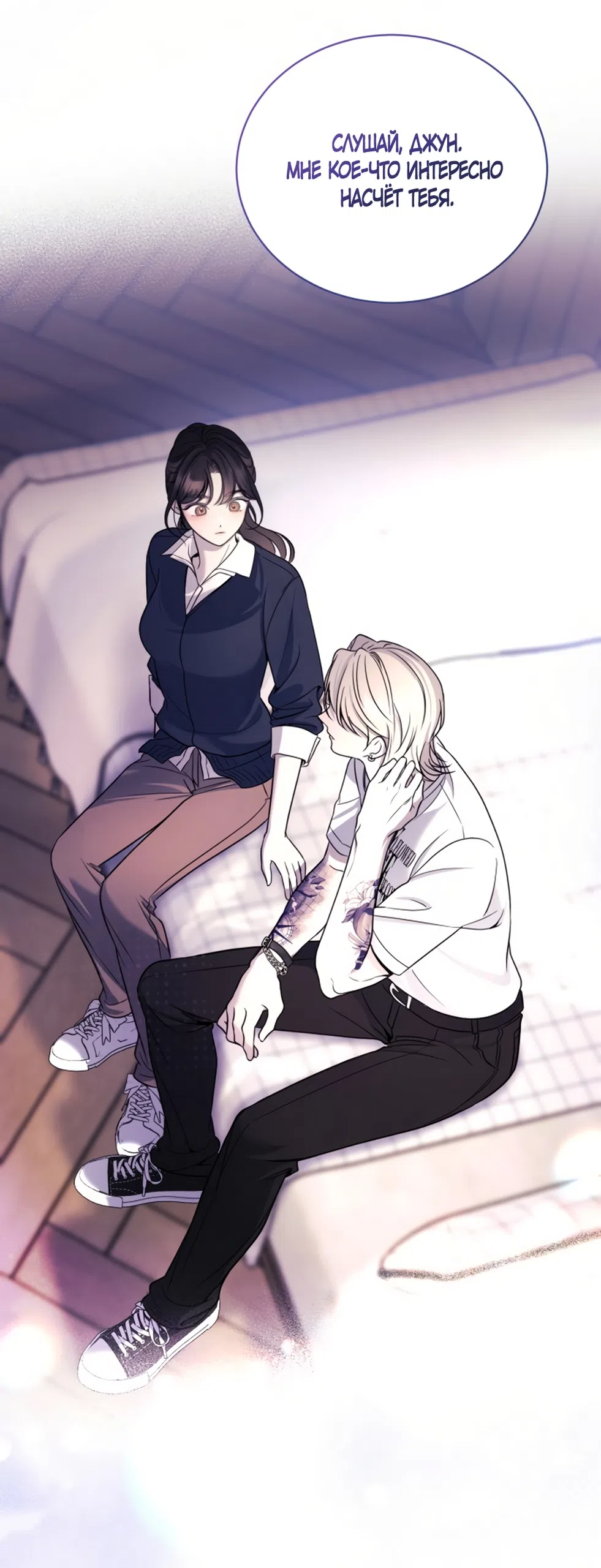 Страница 59 главы 2 манги Бледно-голубые глаза / Pale Blue Eyes