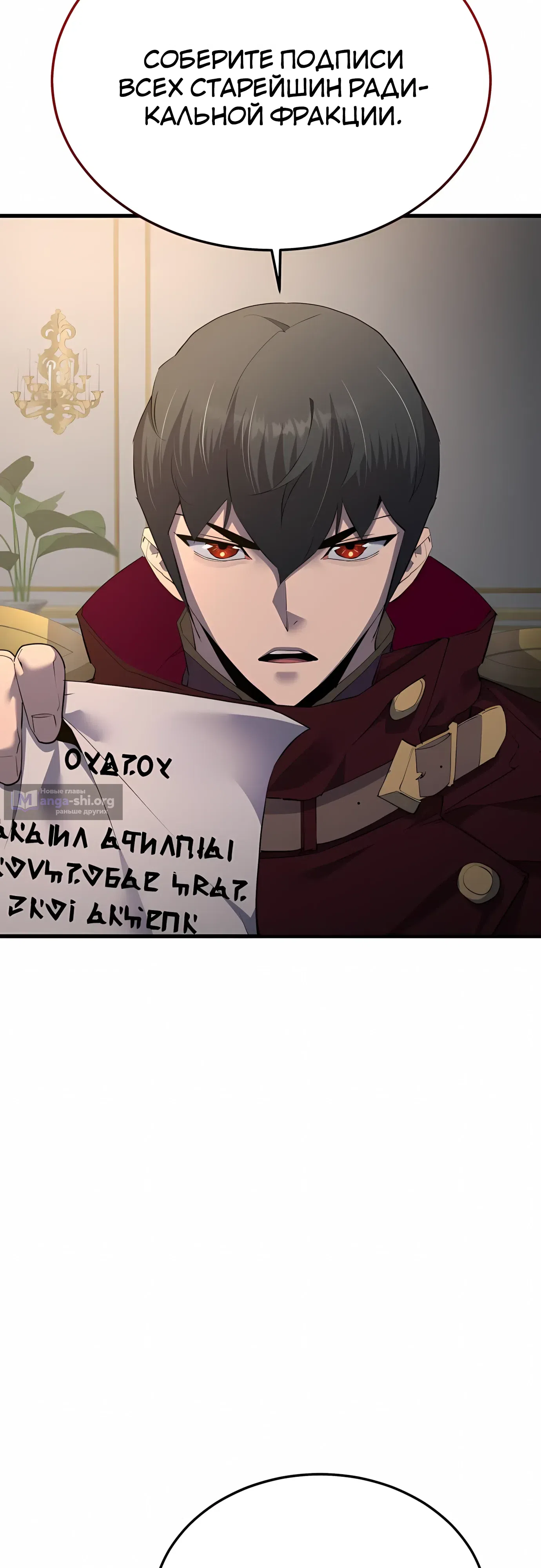 Страница 59 главы 63 манги Гениальный волшебник с кулаками / The Genius Mage Who Uses His Fists