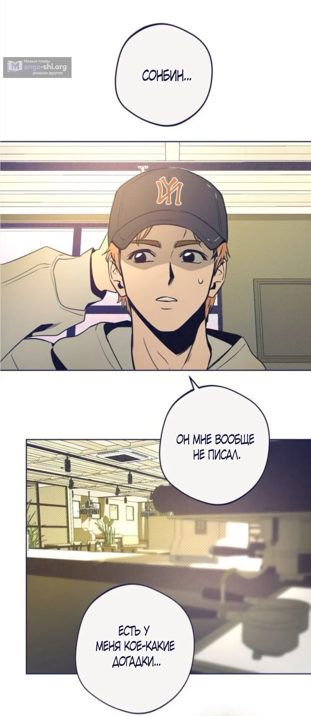 Страница 59 главы 42 манги Четыре варианта судьбы / Four Choices