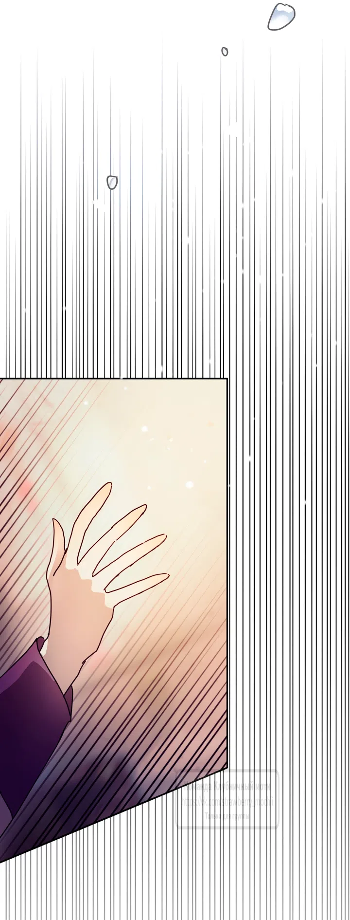 Страница 57 главы 24 манги Любимая наложница / Concubine