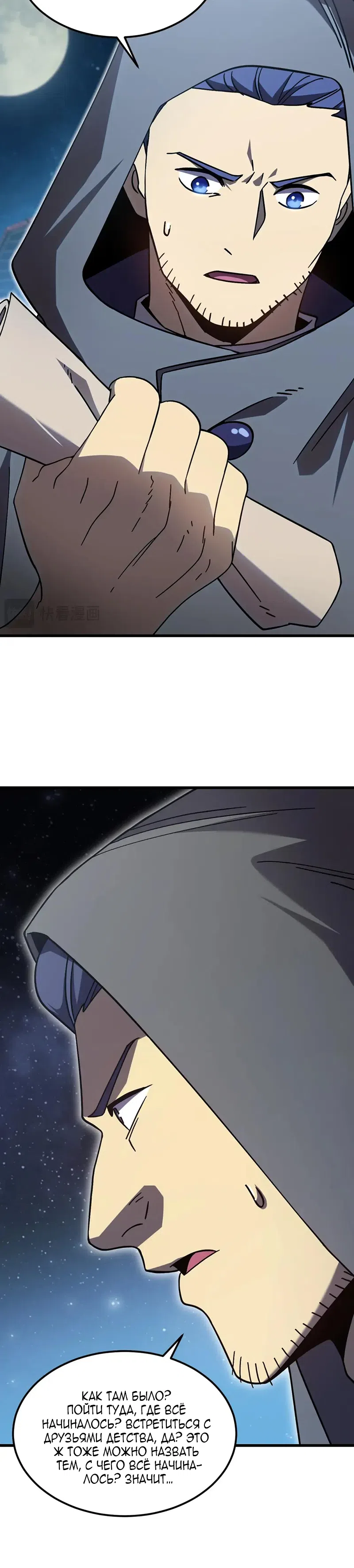 Страница 5 главы 310 манги Я прокачиваюсь во сне, убивая монстров / Apex Future Martial Arts