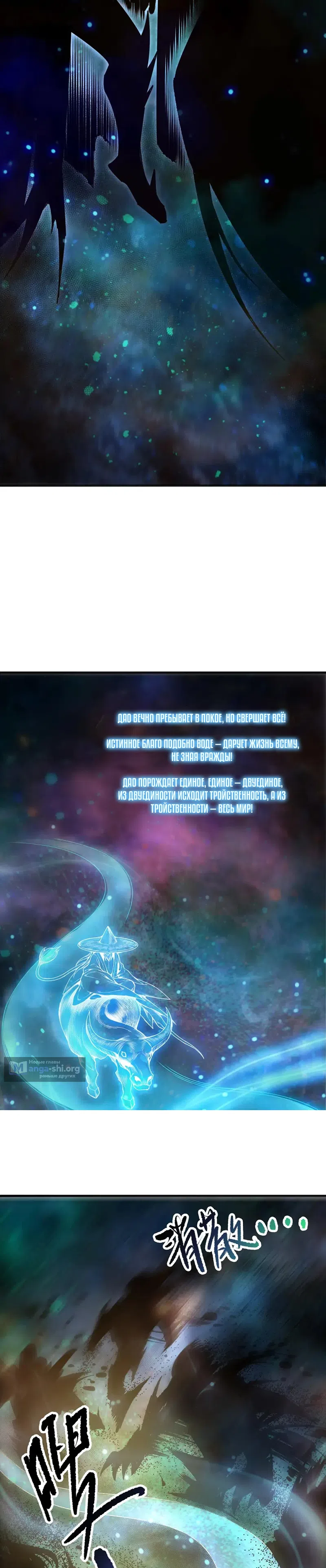 Страница 5 главы 267 манги Некромант — я катастрофа / Necromancer! I Am a Disaster