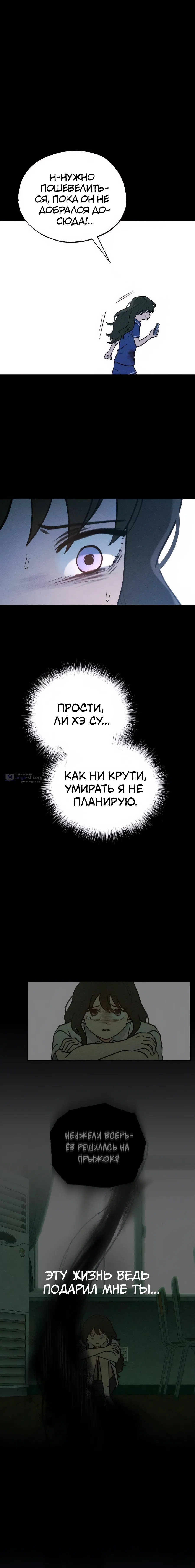 Страница 5 главы 36 манги Одноклассник / Classmate