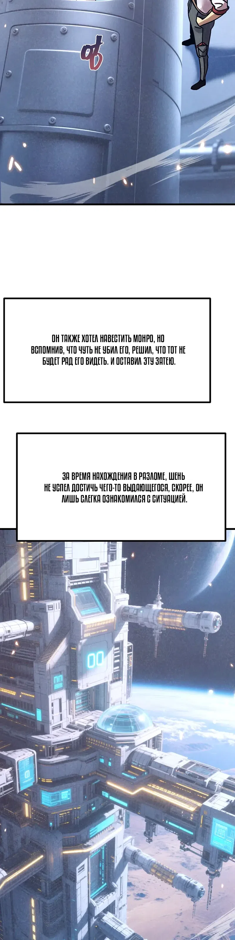 Страница 5 главы 307 манги Я прокачиваюсь во сне, убивая монстров / Apex Future Martial Arts