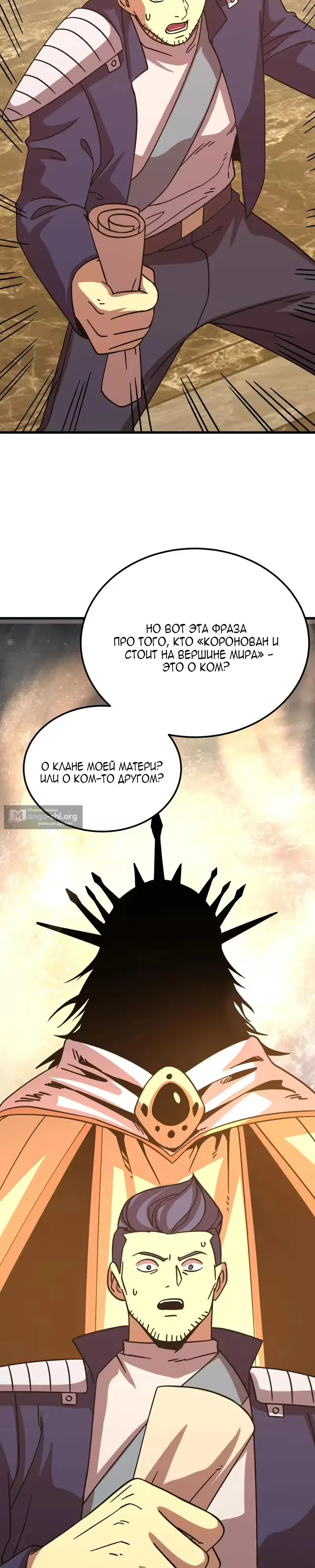 Страница 5 главы 311 манги Я прокачиваюсь во сне, убивая монстров / Apex Future Martial Arts