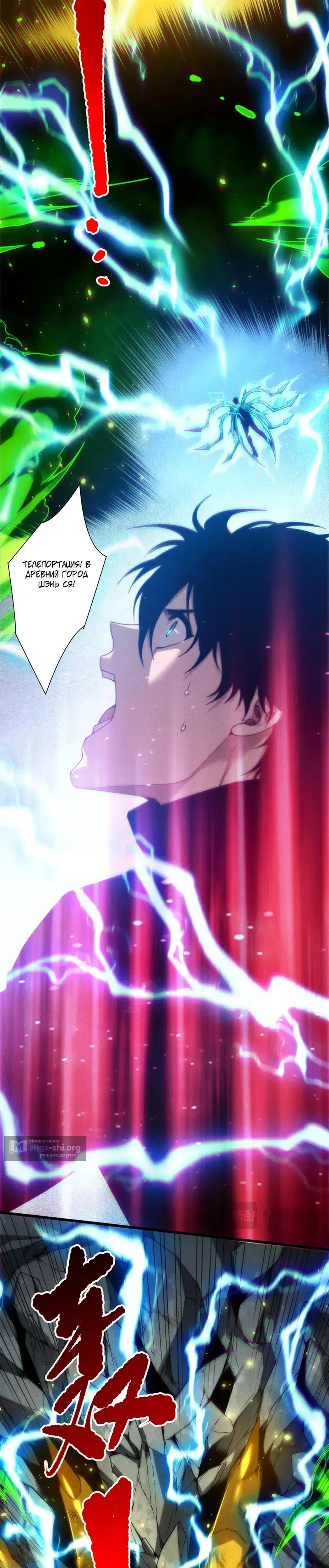 Страница 5 главы 266 манги Некромант — я катастрофа / Necromancer! I Am a Disaster