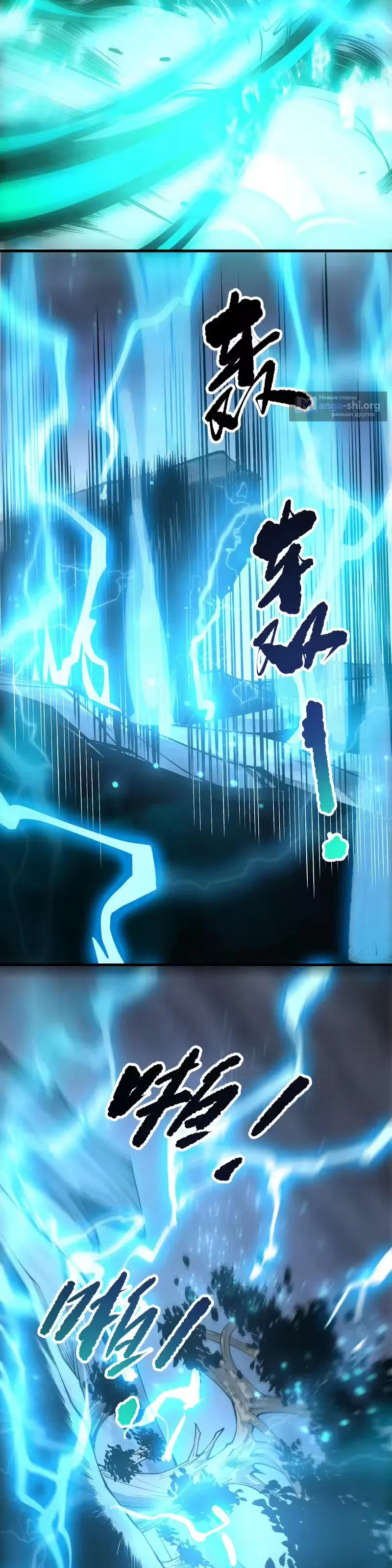 Страница 5 главы 265 манги Некромант — я катастрофа / Necromancer! I Am a Disaster