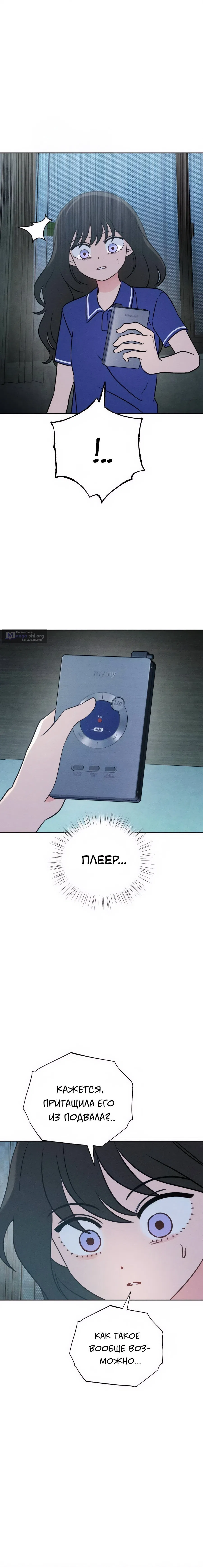 Страница 5 главы 37 манги Одноклассник / Classmate