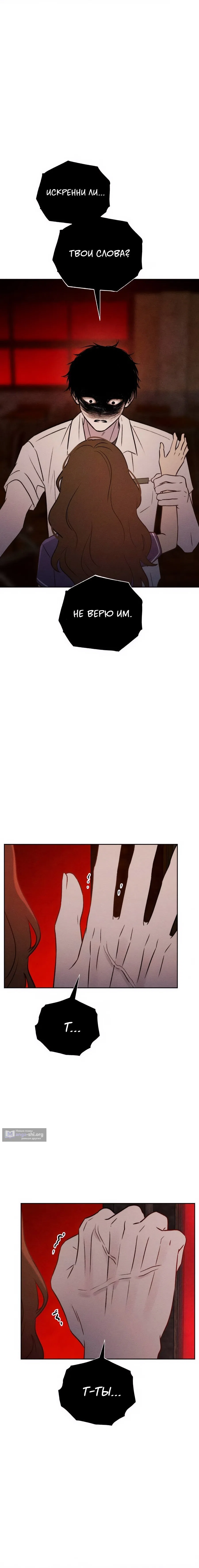 Страница 5 главы 35 манги Одноклассник / Classmate