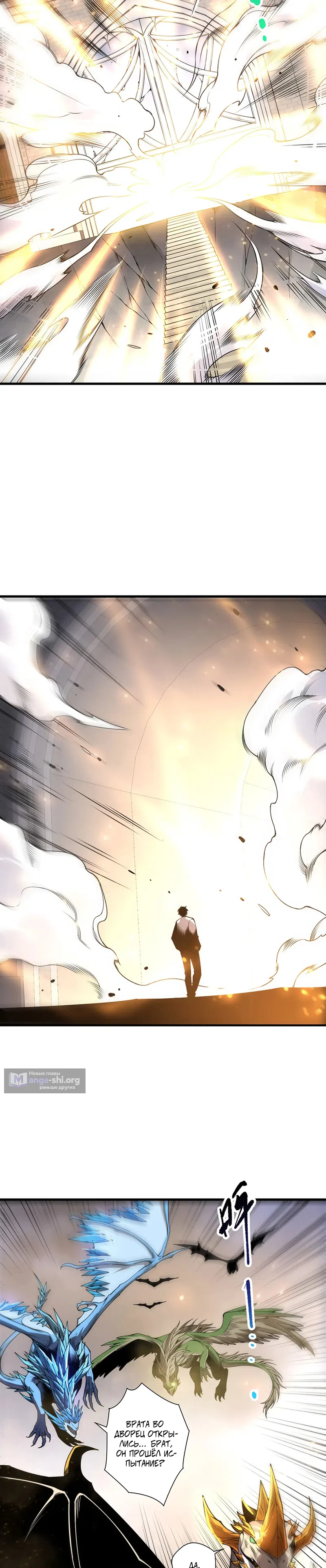 Страница 5 главы 260 манги Некромант — я катастрофа / Necromancer! I Am a Disaster