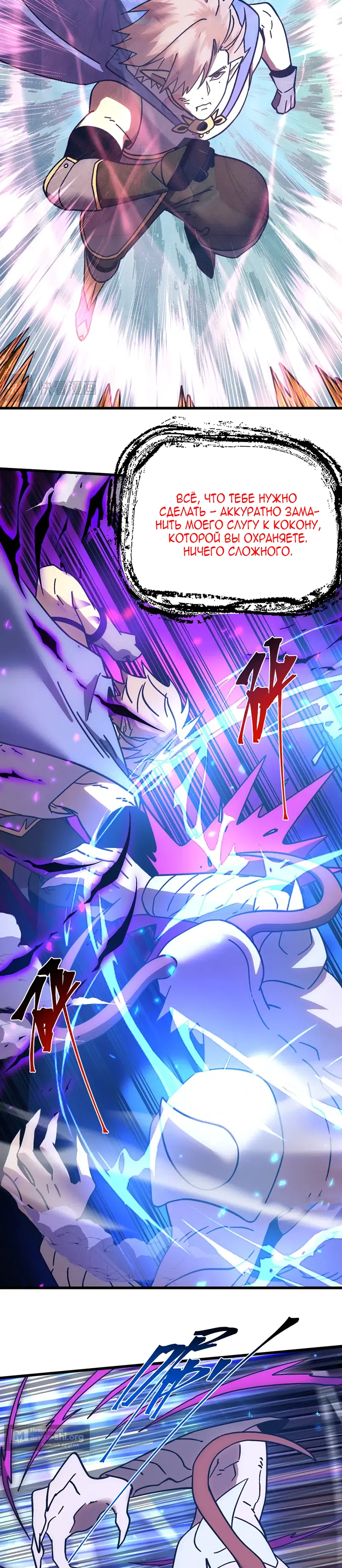 Страница 5 главы 303 манги Я прокачиваюсь во сне, убивая монстров / Apex Future Martial Arts