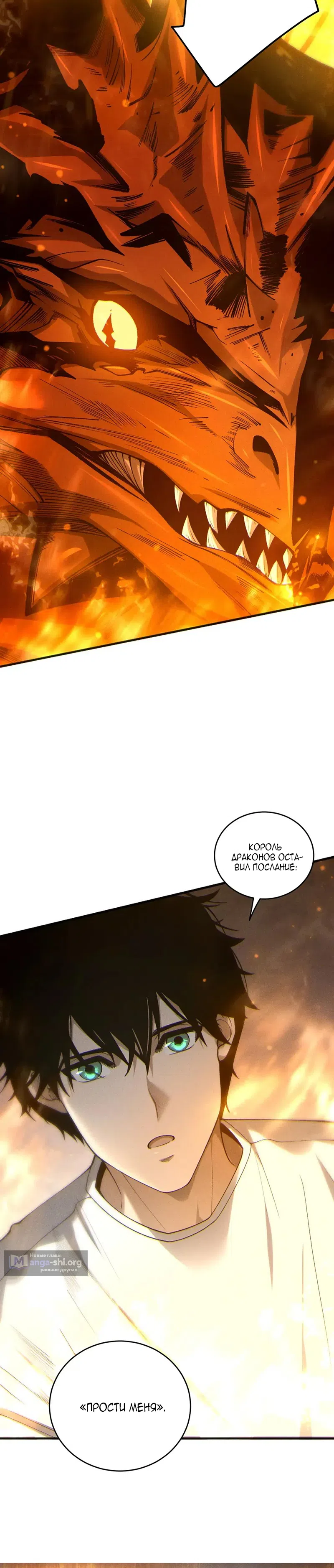 Страница 5 главы 262 манги Некромант — я катастрофа / Necromancer! I Am a Disaster