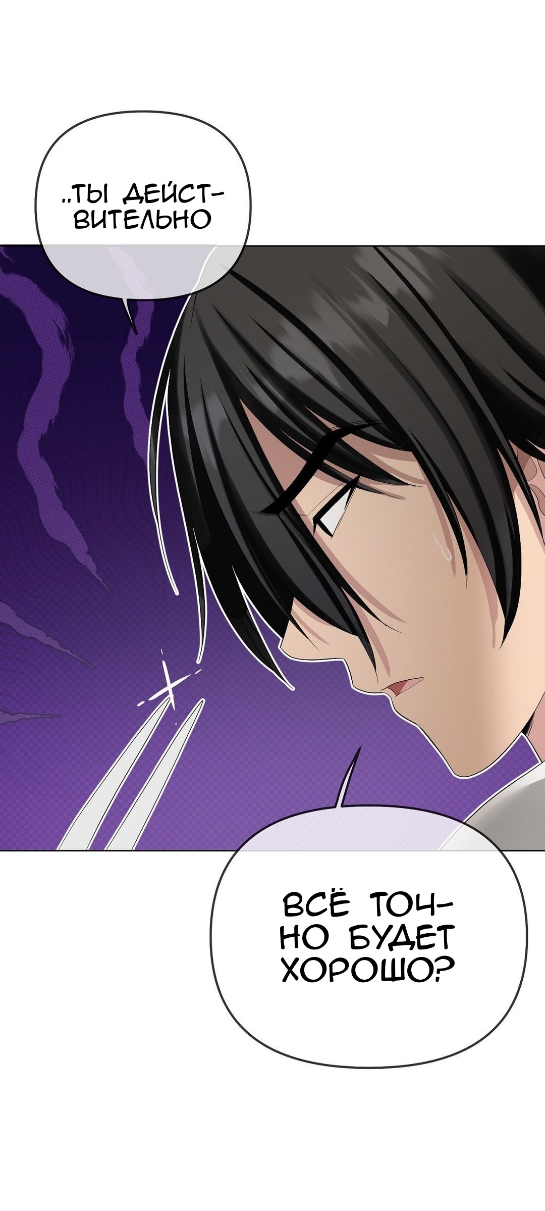 Страница 57 главы 19 манги Парень зверь / baby beast